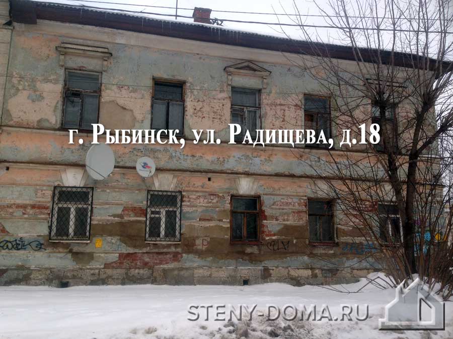 Фасад дома Рыбинск-Радищева-18-1.jpg