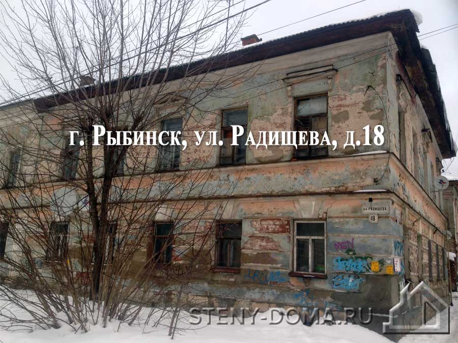Фасад дома Рыбинск-Радищева-18-2.jpg
